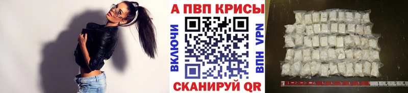 Alpha-PVP Соль  Курганинск 