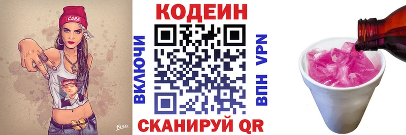 Кодеин Purple Drank  дарк нет официальный сайт  Курганинск 