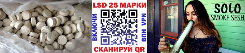 Лсд 25 экстази кислота  mega ТОР  Курганинск 