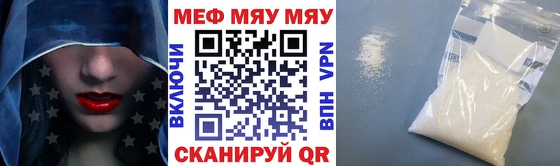 Мефедрон VHQ  Курганинск 