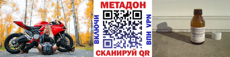Метадон methadone  Курганинск 